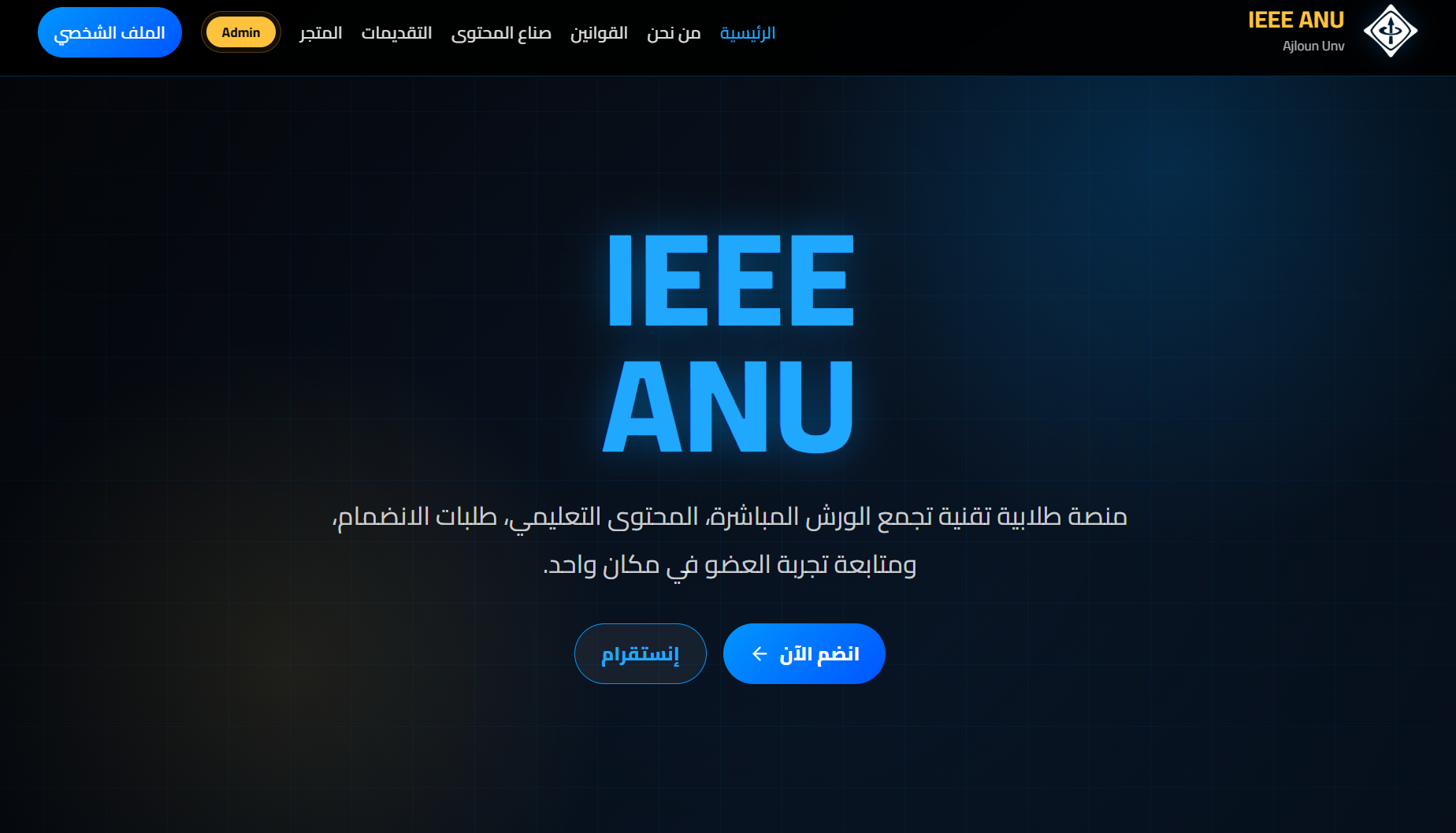 IEEE ANU Store screenshot