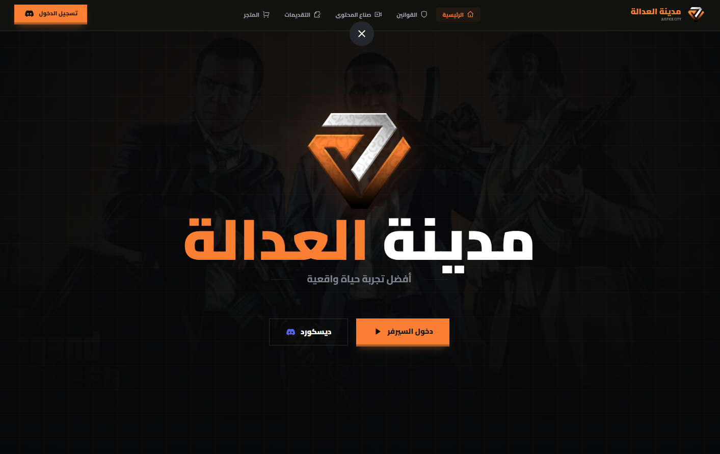 JusticeCFW screenshot